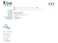 ����������� �����. �������� D.Craft